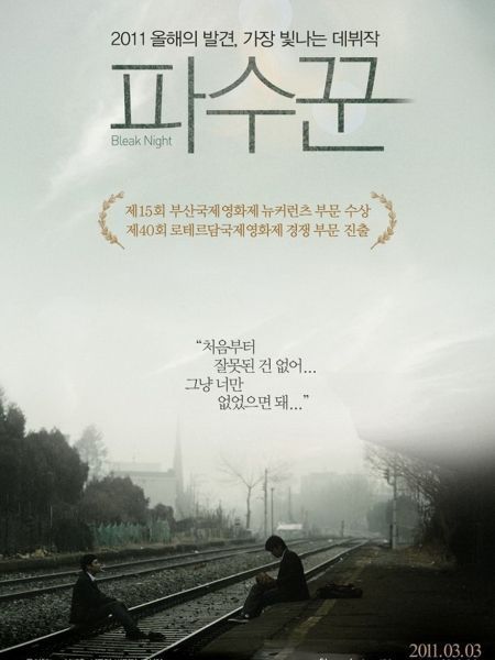 Đêm Ảm Đạm | Bleak Night (2011)