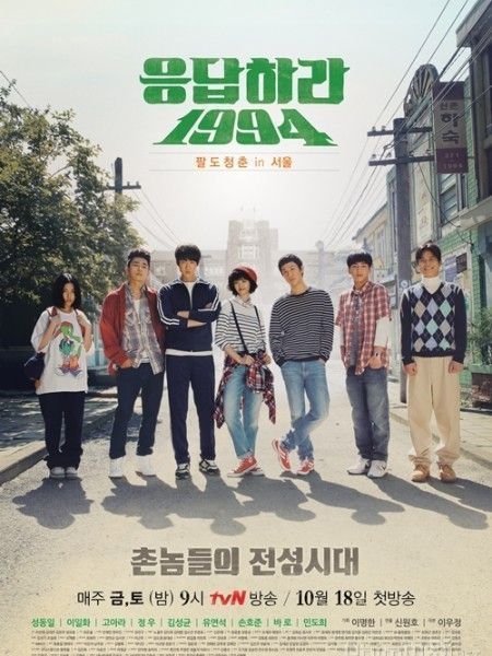 Lời Hồi Đáp 1994 | Reply 1994