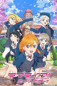 Love Live! Superstar!! | Love Live! Superstar!! (2021)