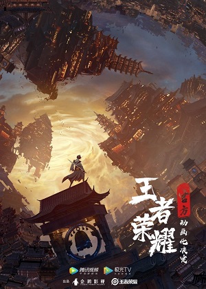 Vương Giả Vinh Diệu - Vinh Diệu Chi Chương: Thành Toái Nguyệt 3D | Honor of Kings - Broken Moon 3D