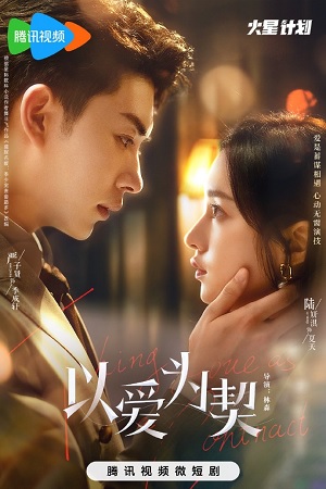 Dĩ Ái Vi Khế (Khế Ước Tình Yêu 2024) | Taking Love As A Contract (2024)